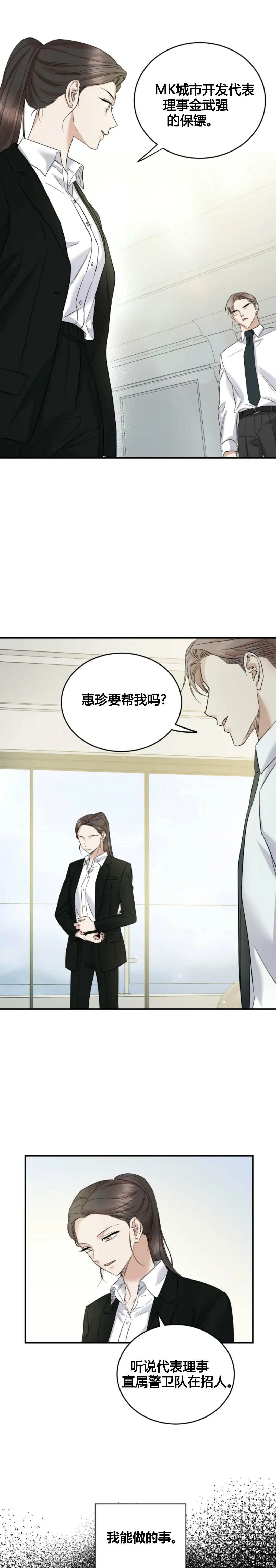 第34话 第13页