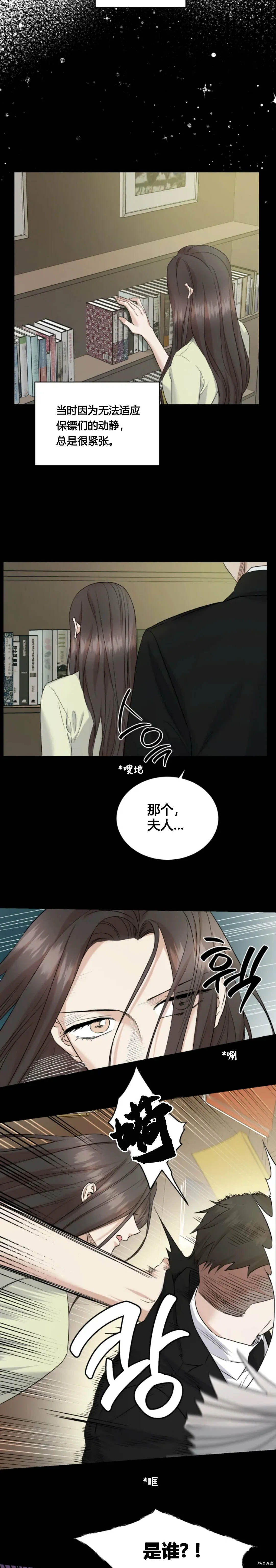 第34话 第14页