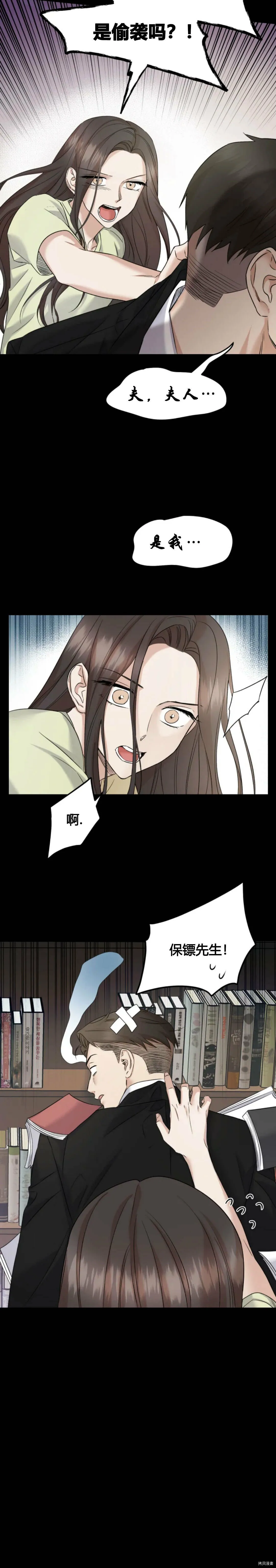 第34话 第15页