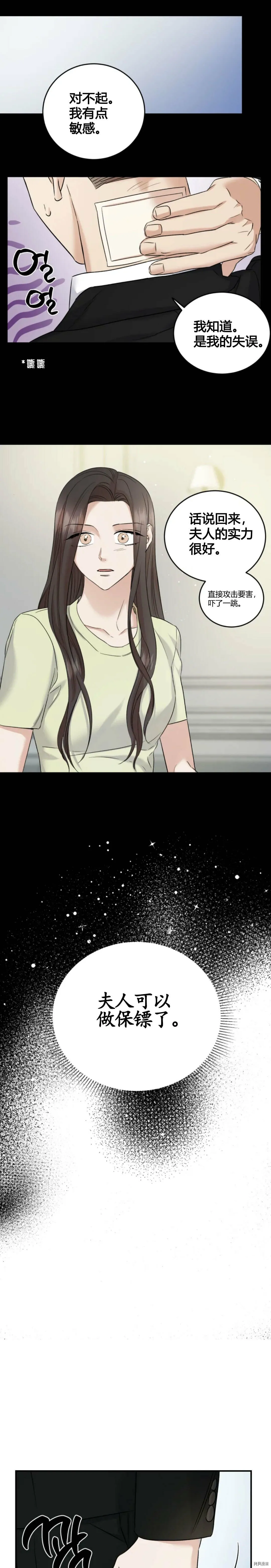 第34话 第16页