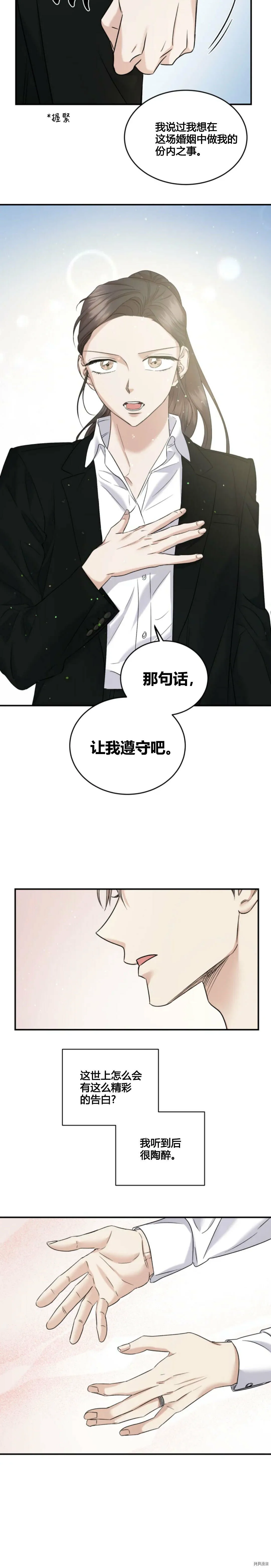 第34话 第17页