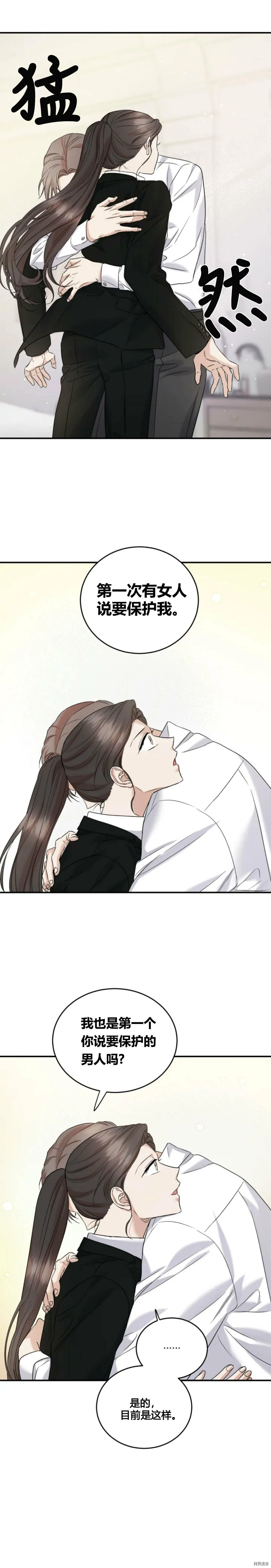 第34话 第18页