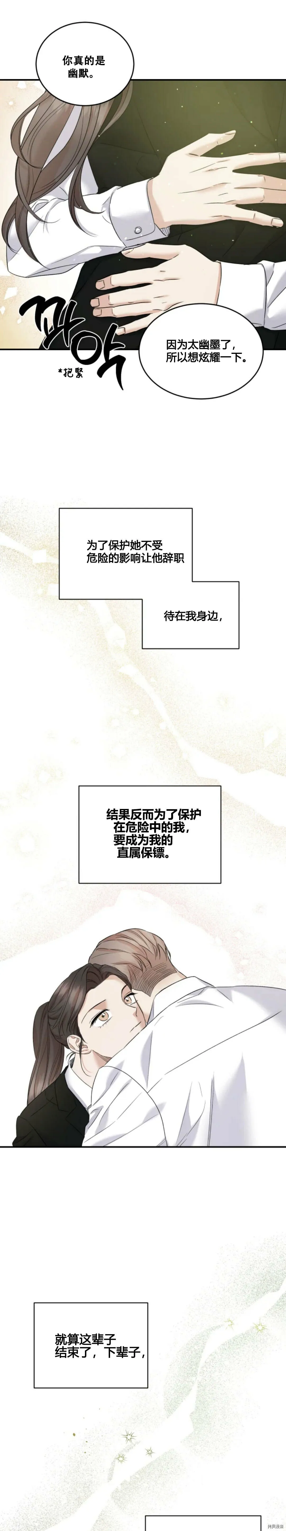 第34话 第19页