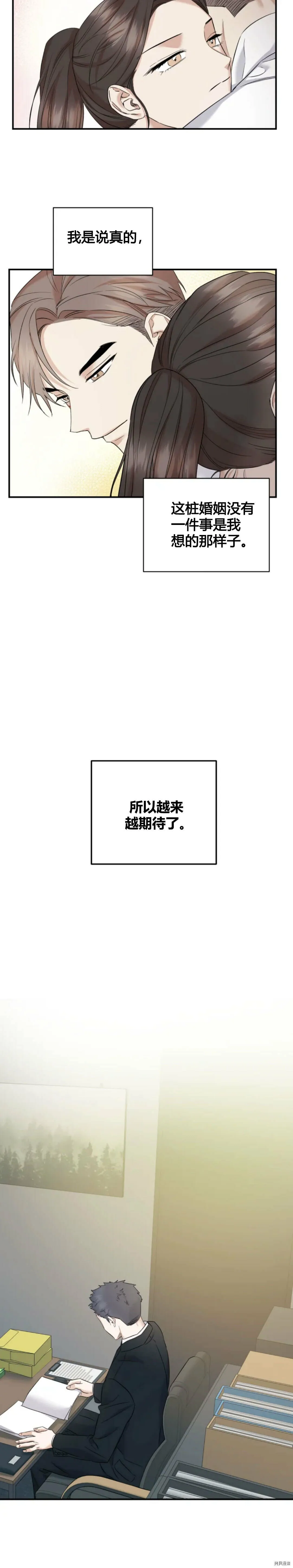 第34话 第21页
