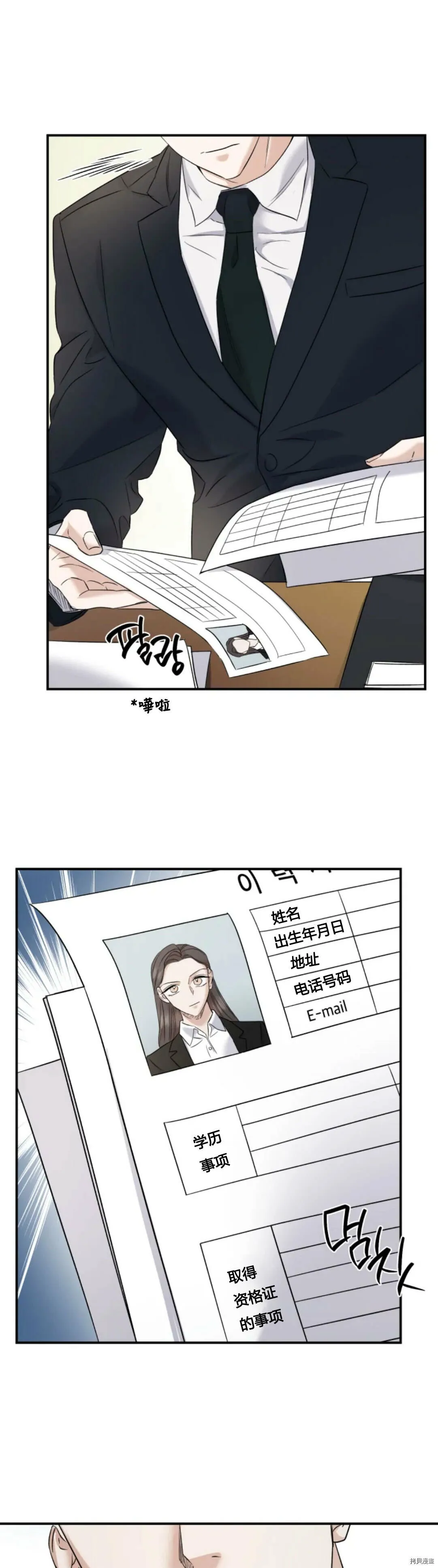 第34话 第22页