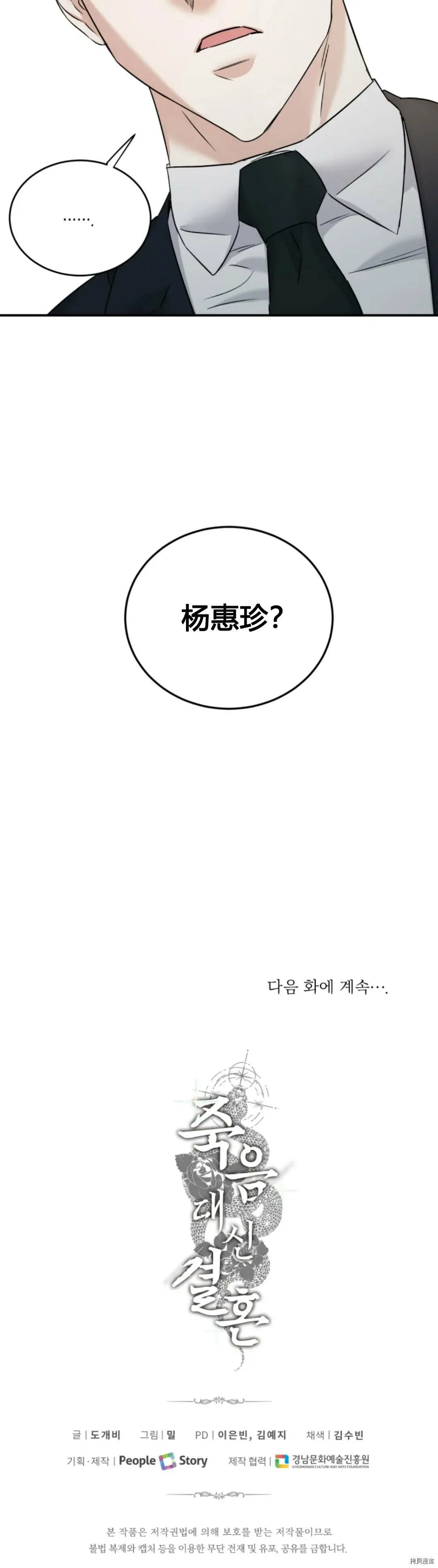 第34话 第23页
