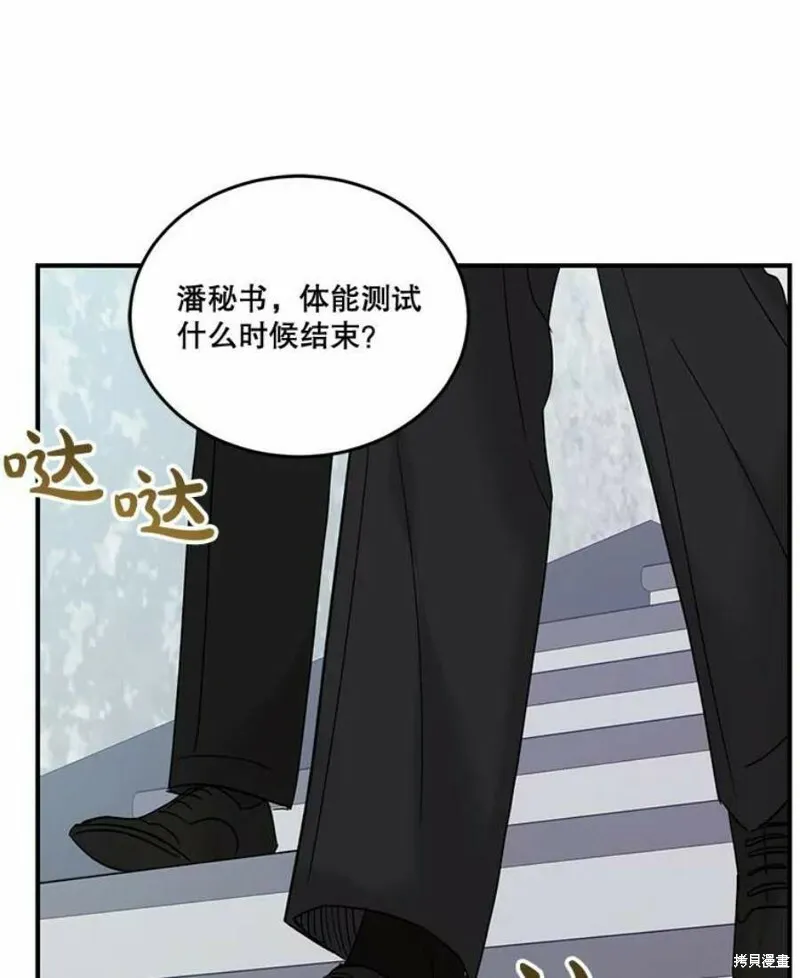 第35话 第3页