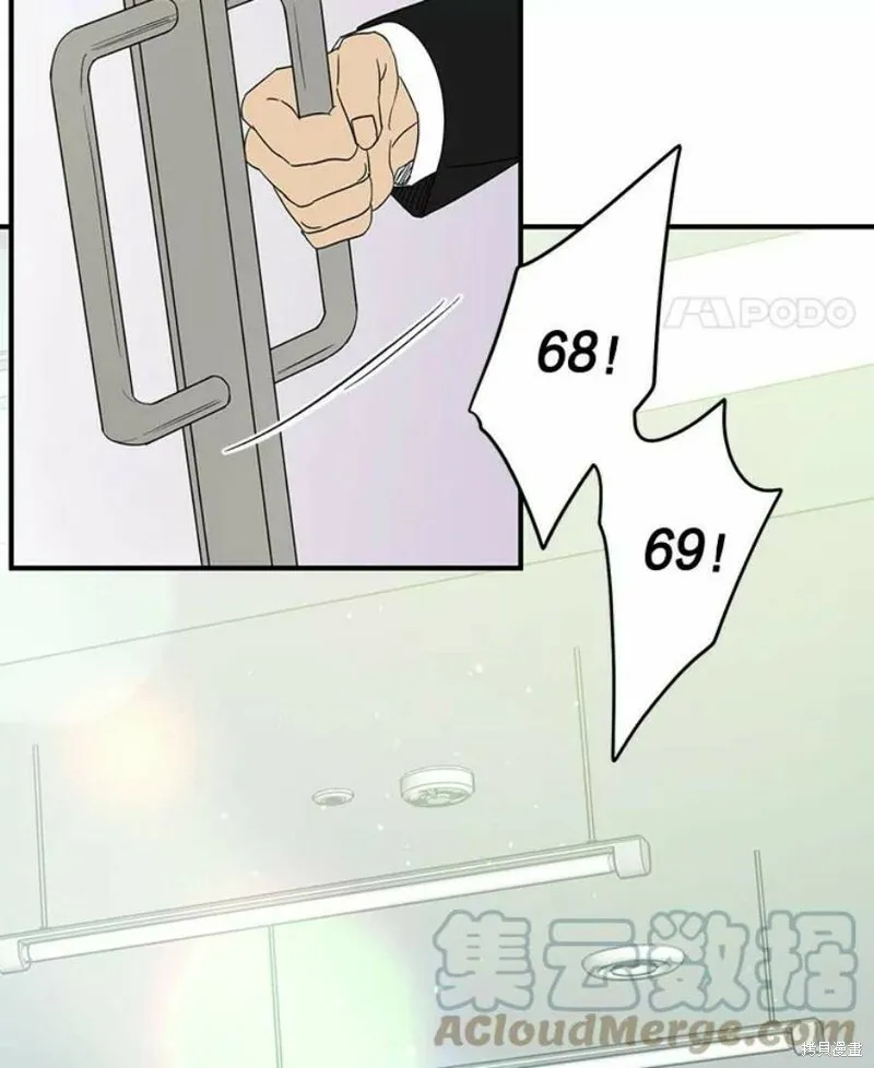 第35话 第5页
