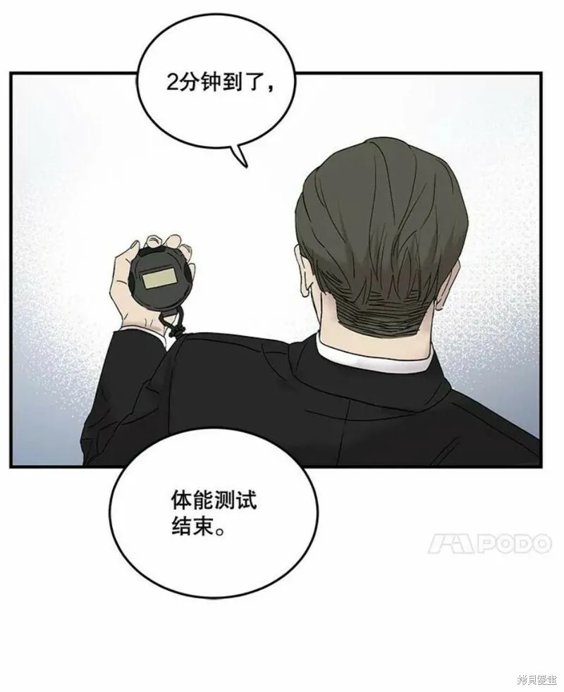 第35话 第8页