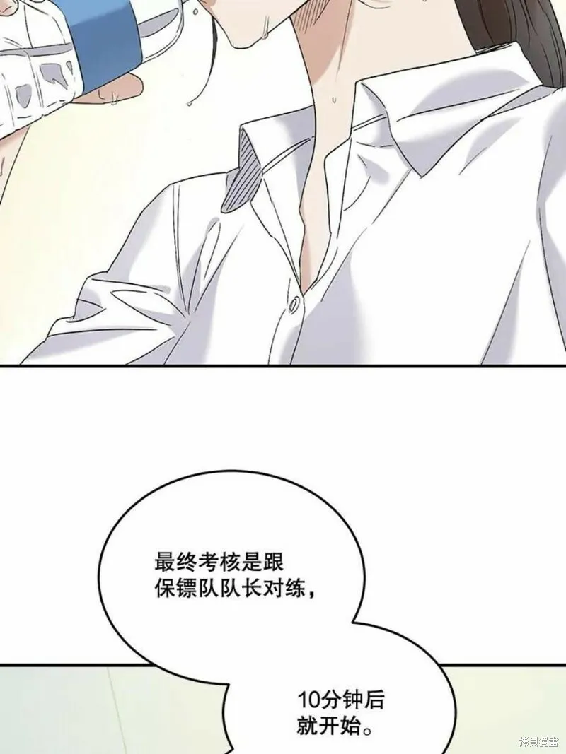 第35话 第11页