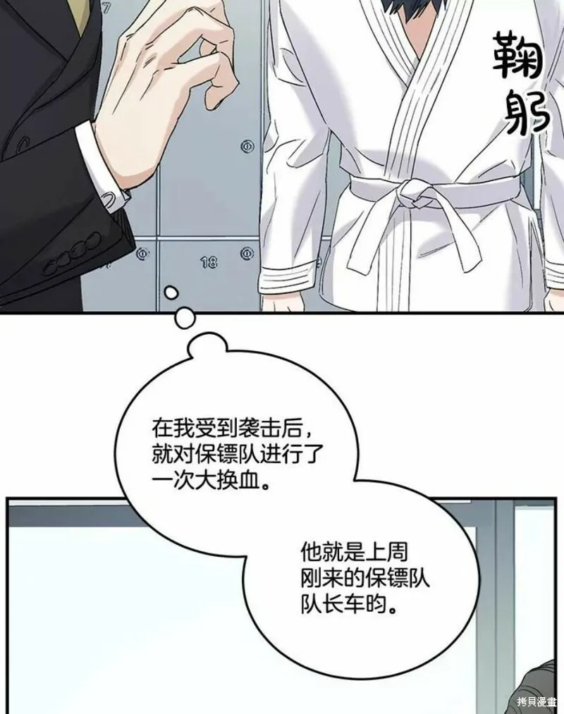 第35话 第19页