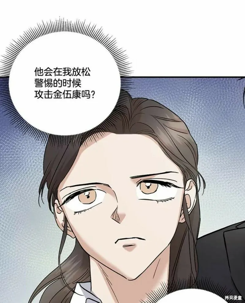 第35话 第40页