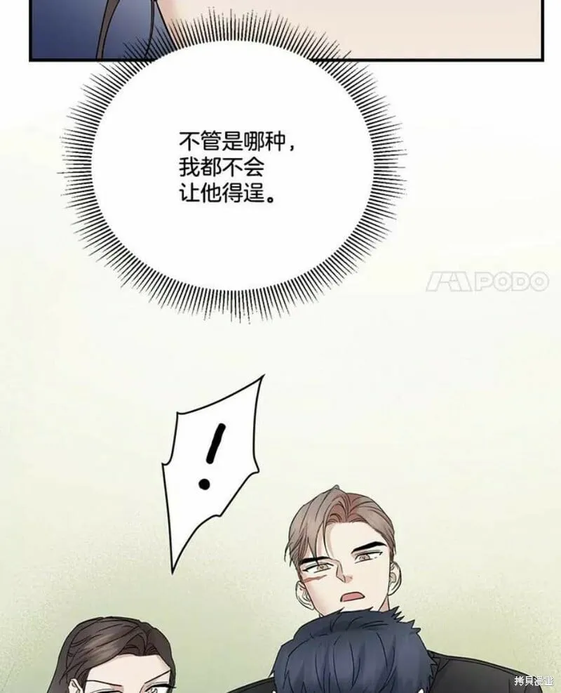 第35话 第42页