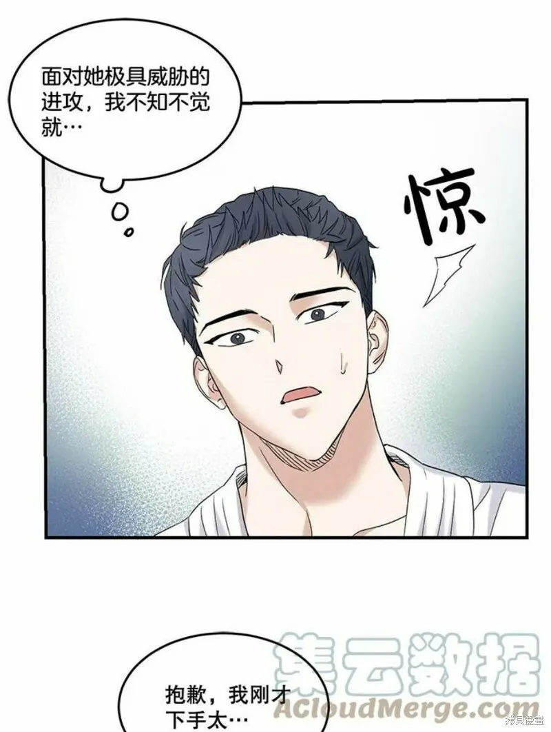 第35话 第57页