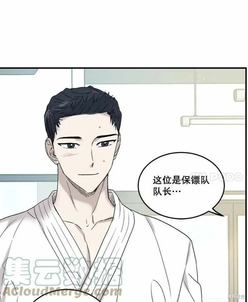 第35话 第69页
