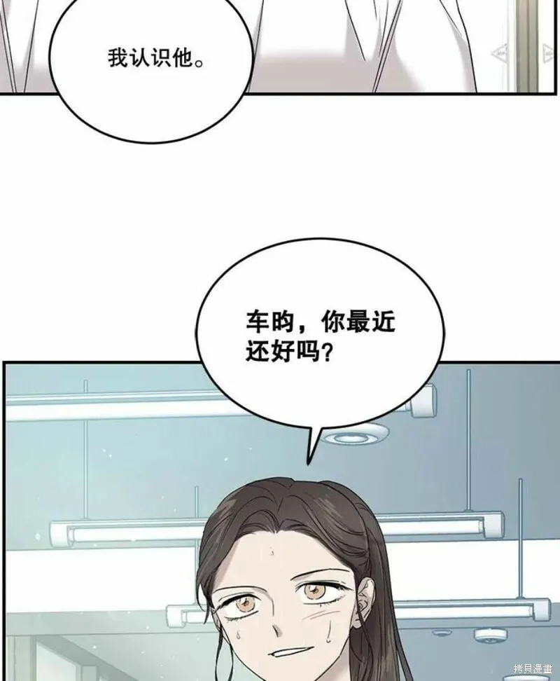 第35话 第70页