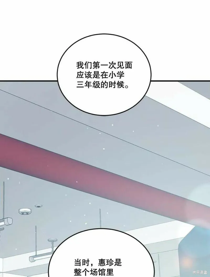 第35话 第75页