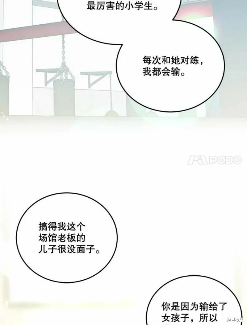 第35话 第76页