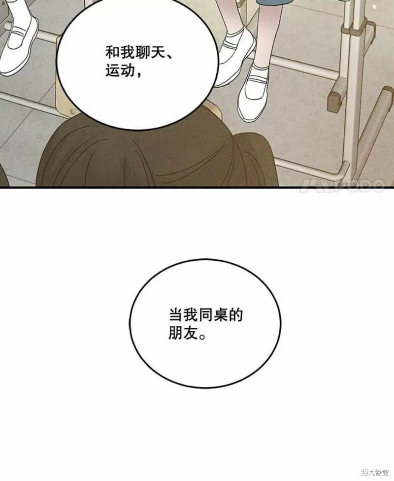 第35话 第93页
