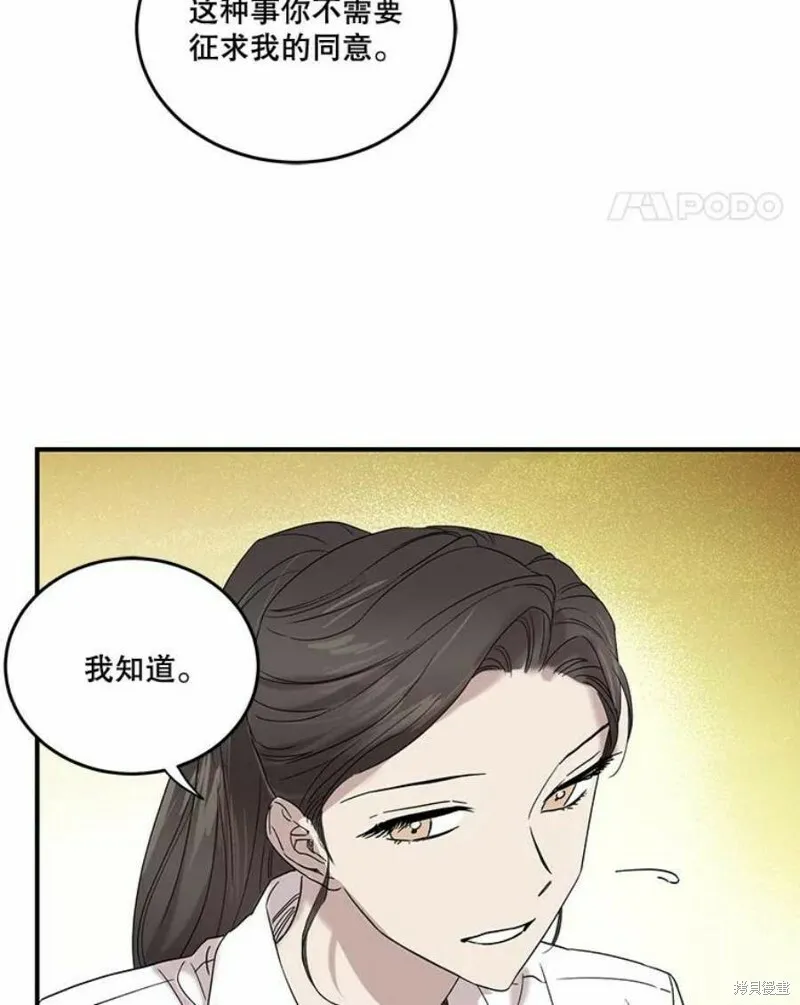 第35话 第100页