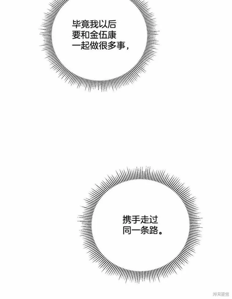 第35话 第104页