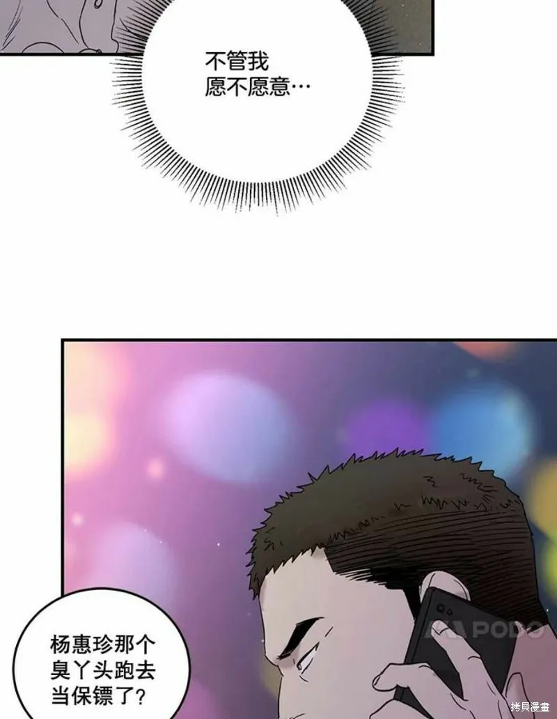 第35话 第106页