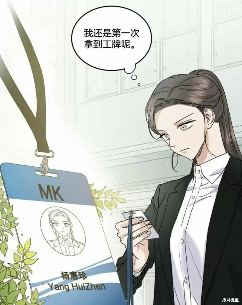 第36话 第2页