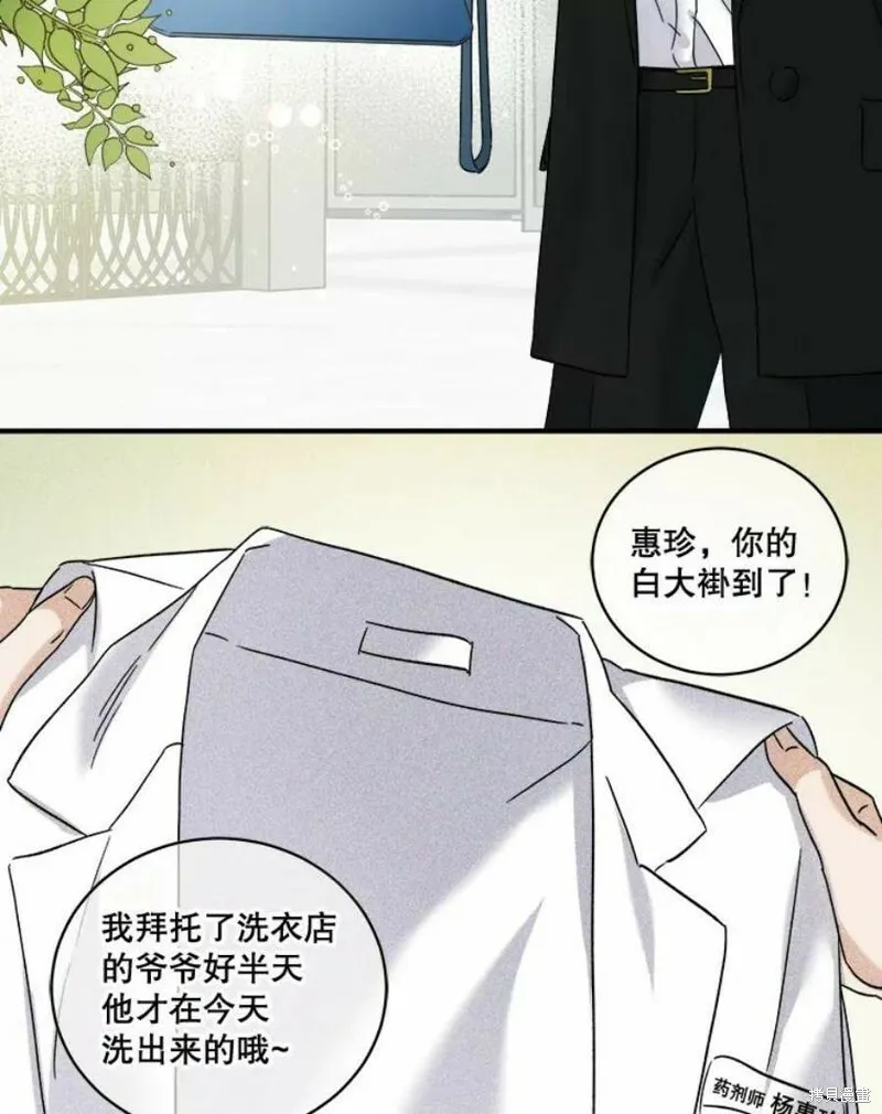 第36话 第3页