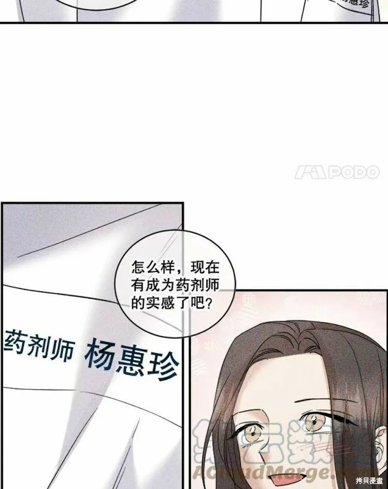 第36话 第4页