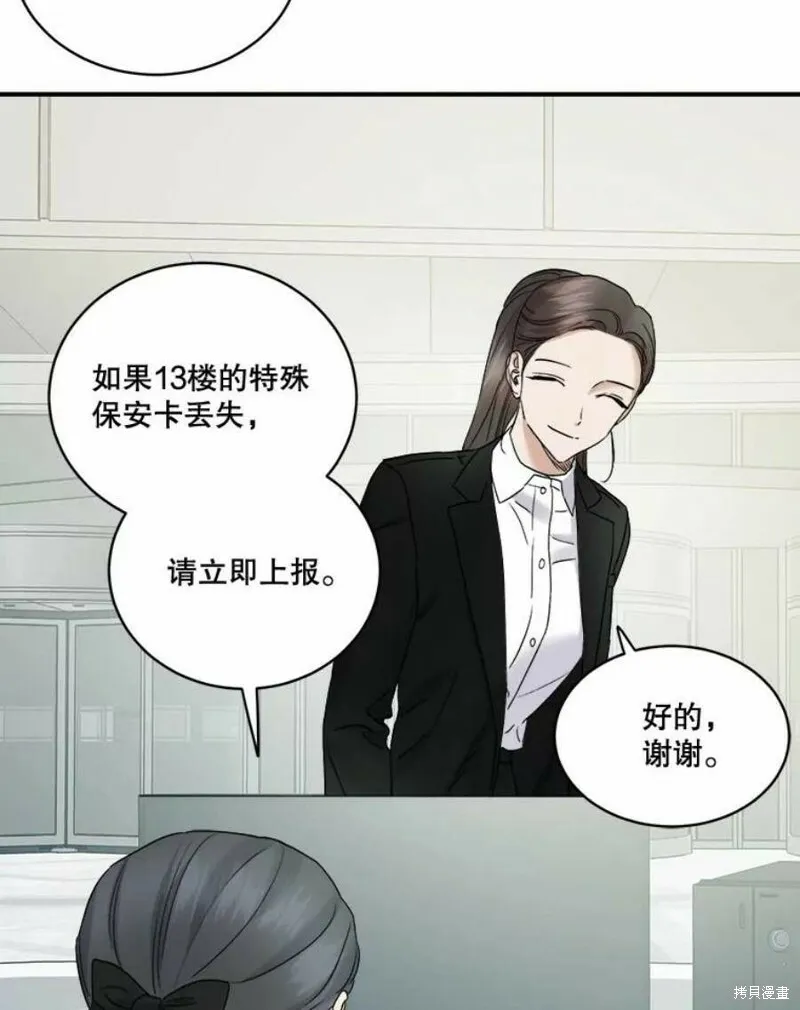 第36话 第6页