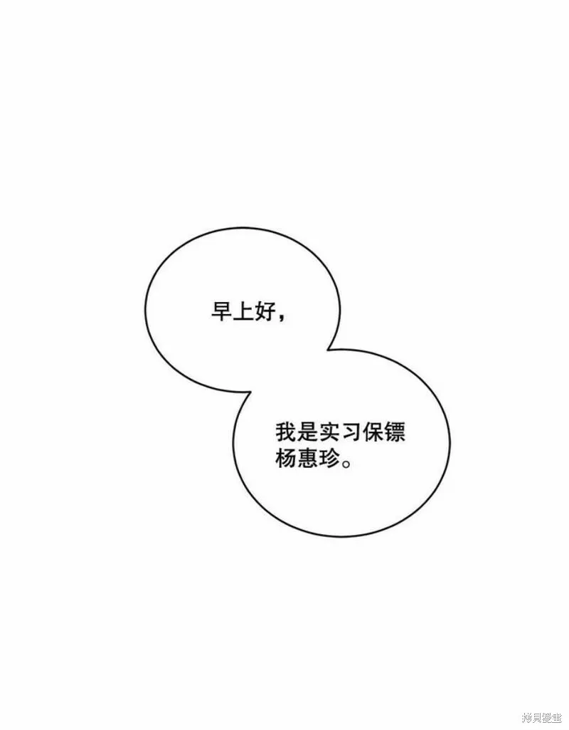 第36话 第16页