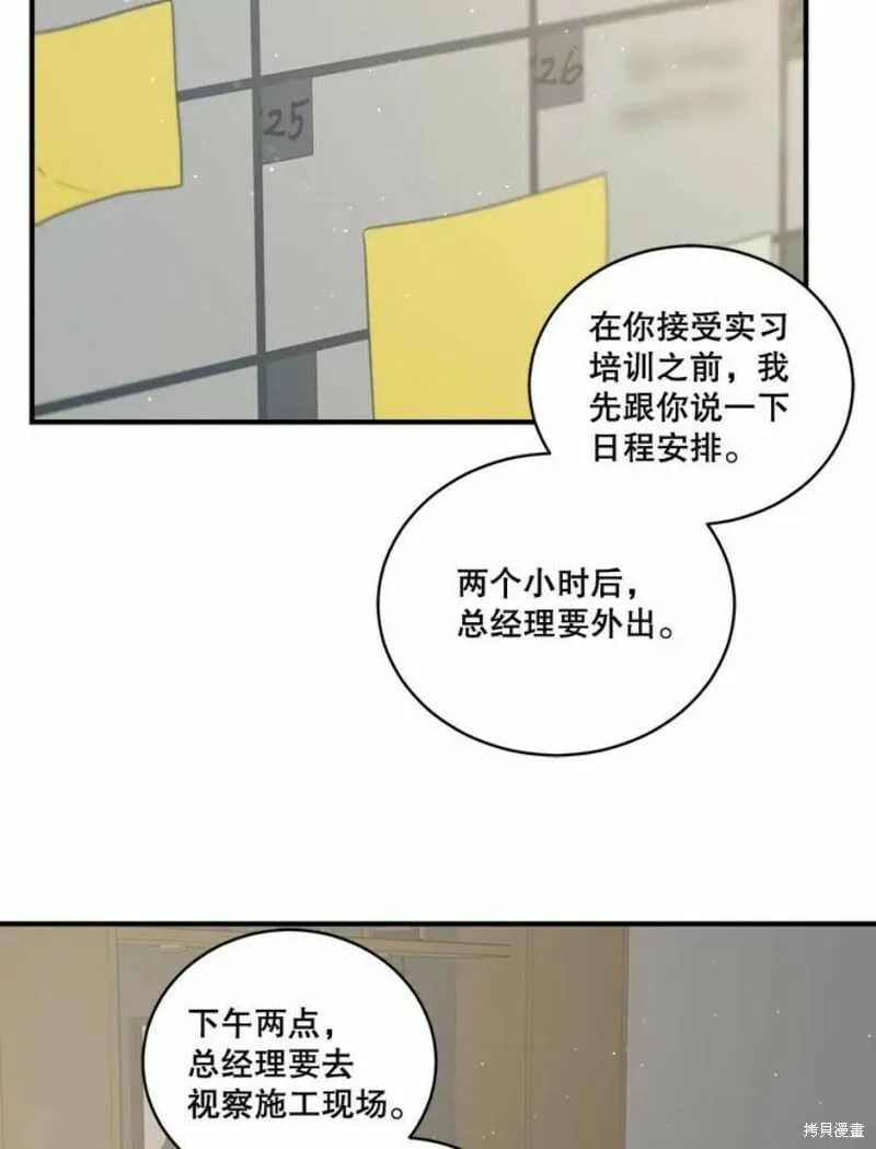 第36话 第20页