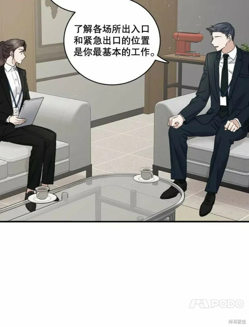 第36话 第21页