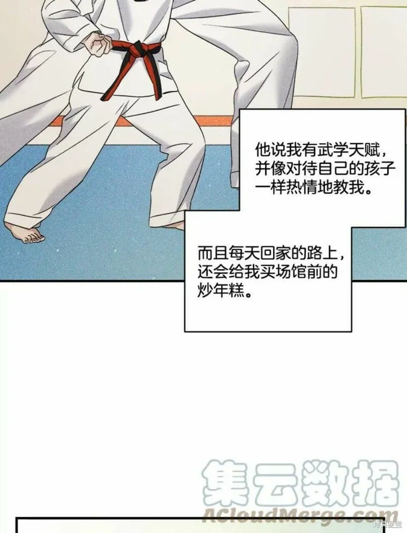 第36话 第37页