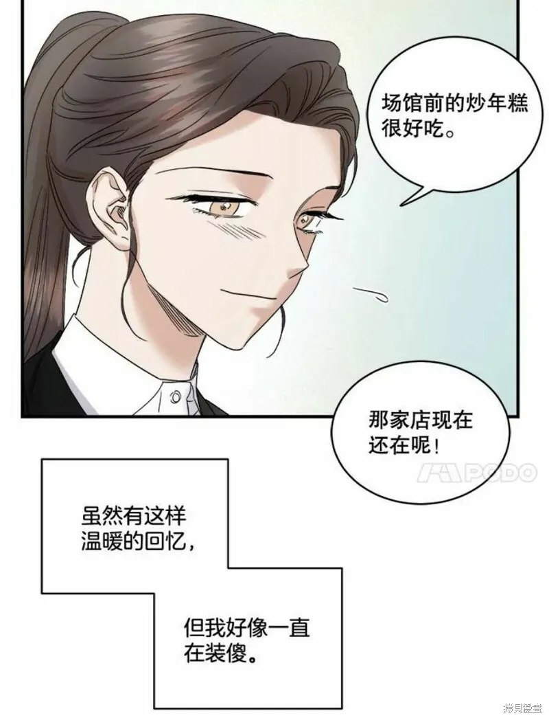 第36话 第38页