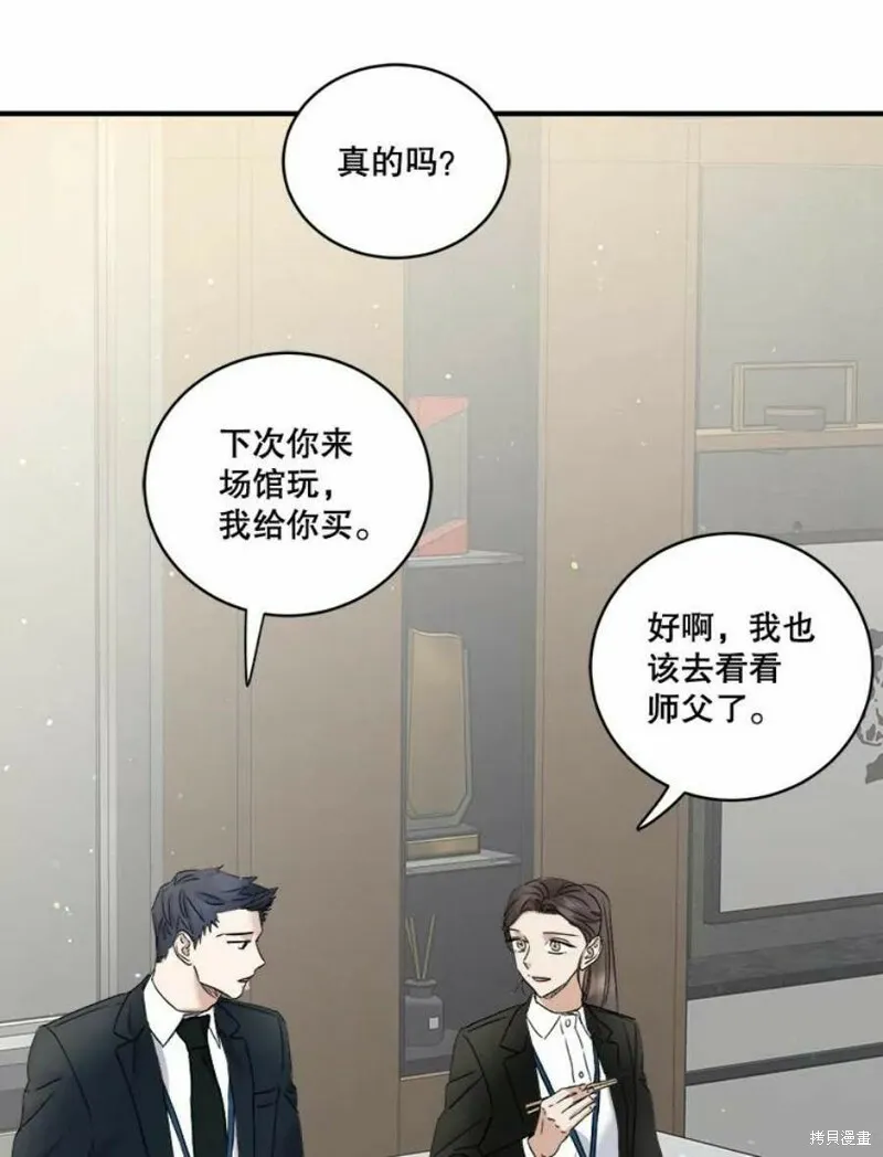 第36话 第39页