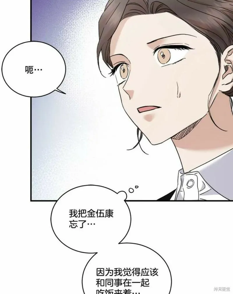 第36话 第44页