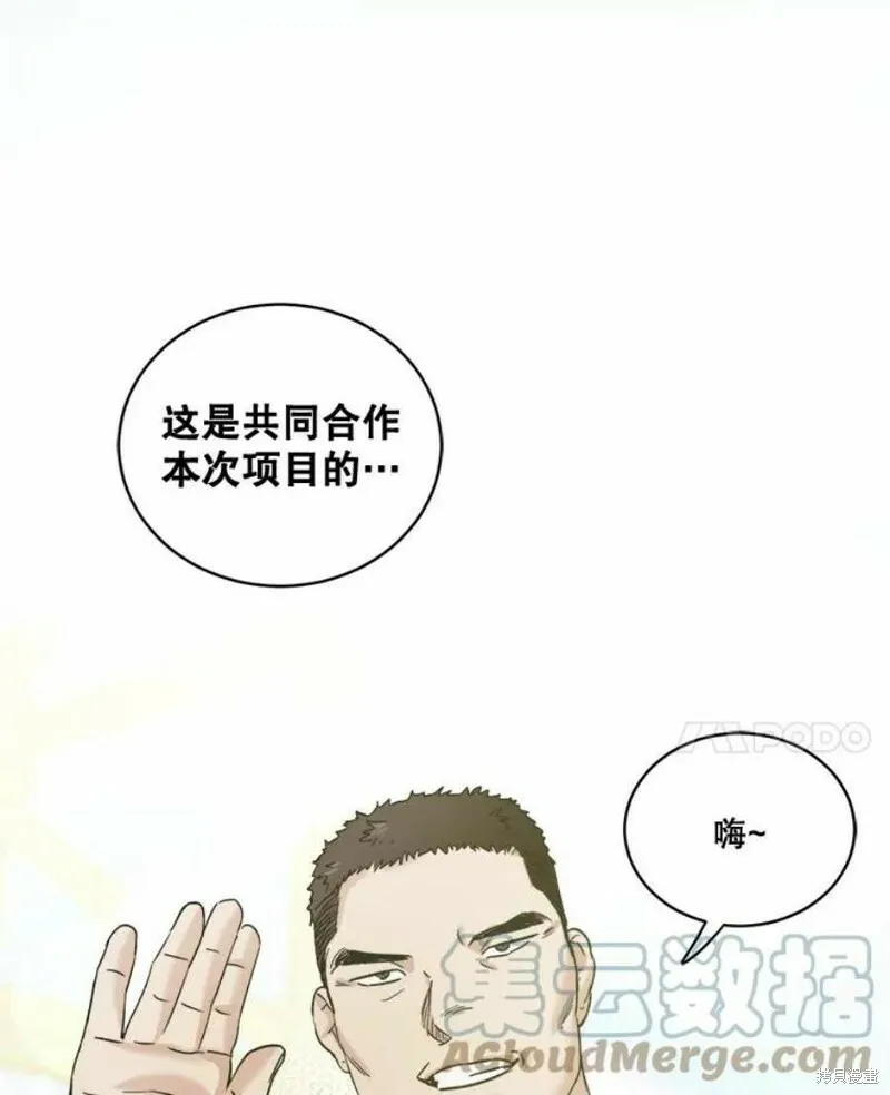 第36话 第55页