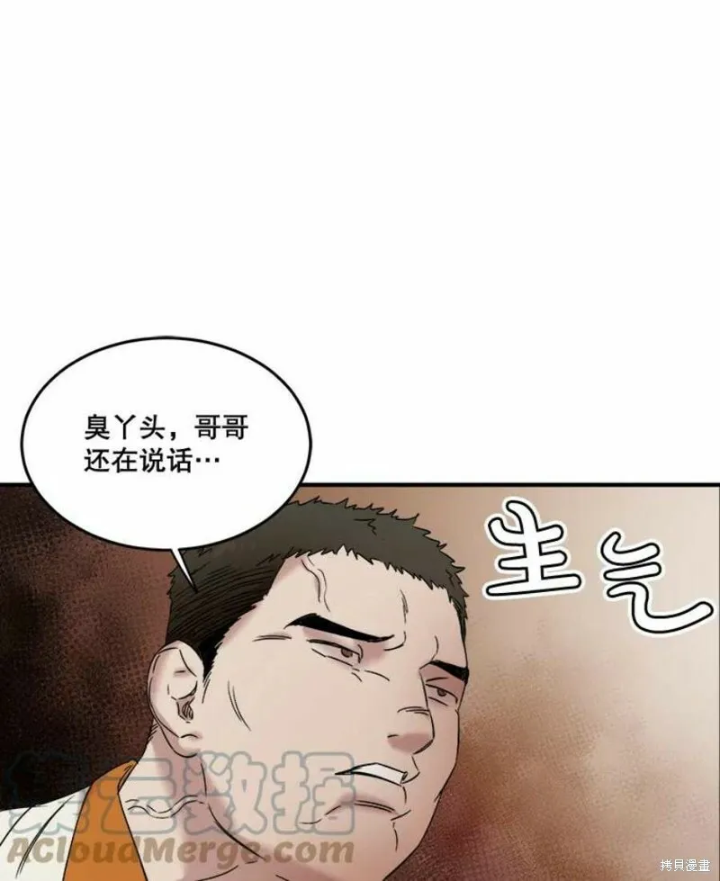第36话 第67页