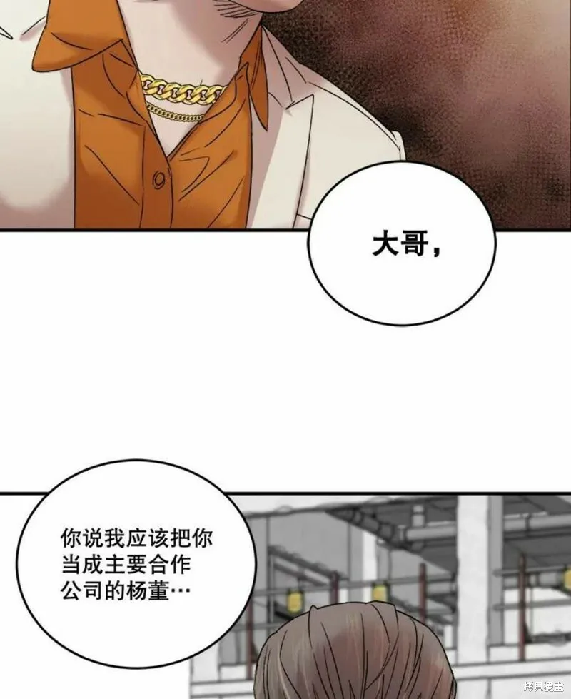 第36话 第68页