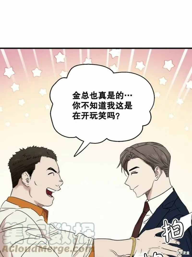 第36话 第73页