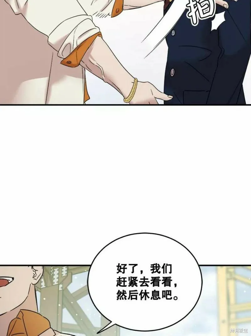第36话 第74页