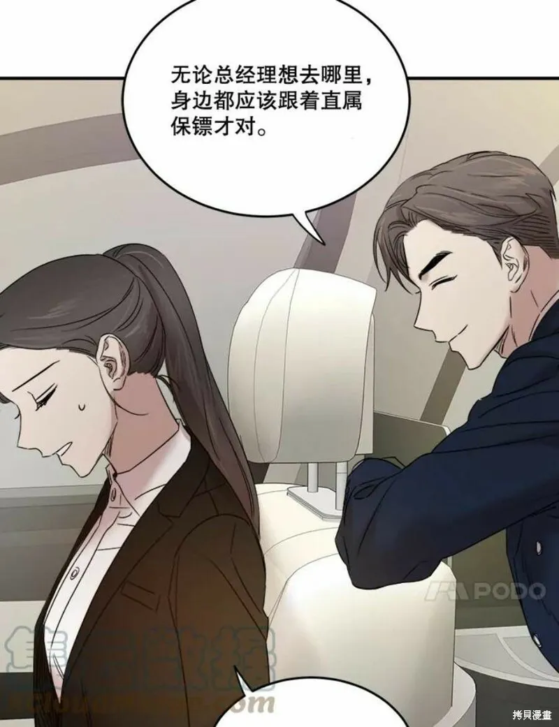 第36话 第85页