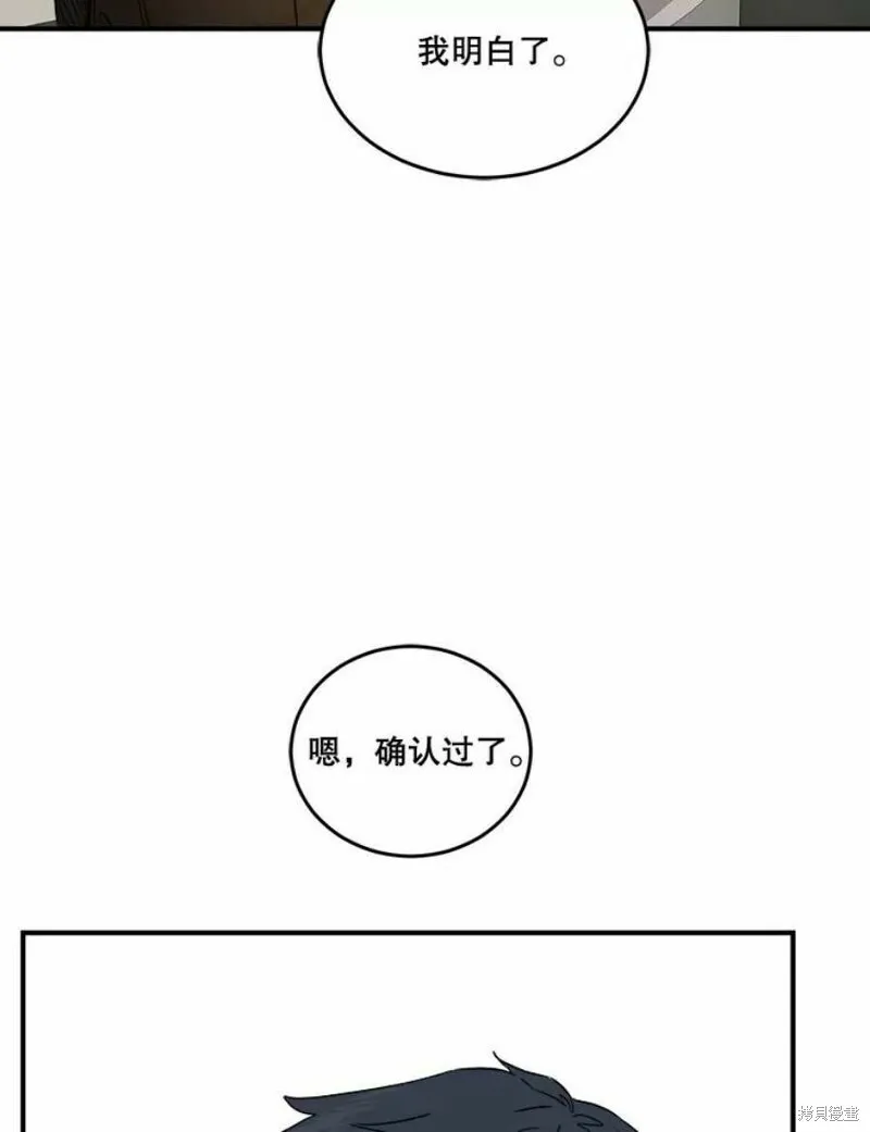 第36话 第86页