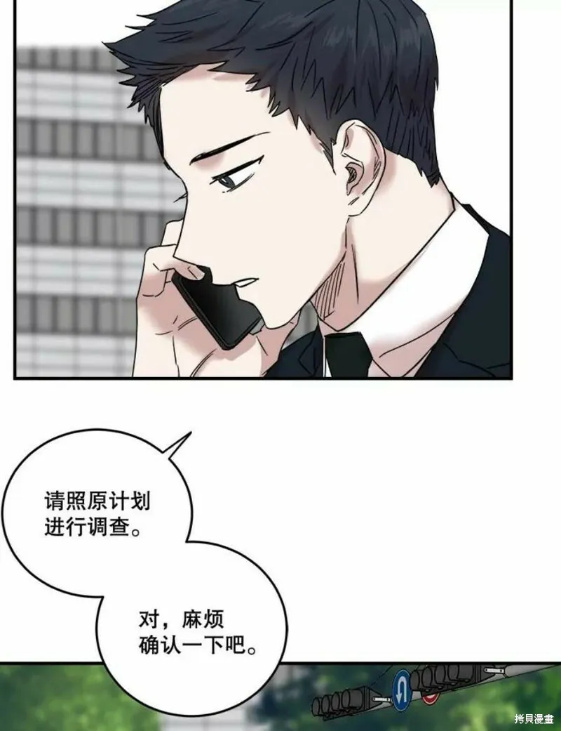 第36话 第87页