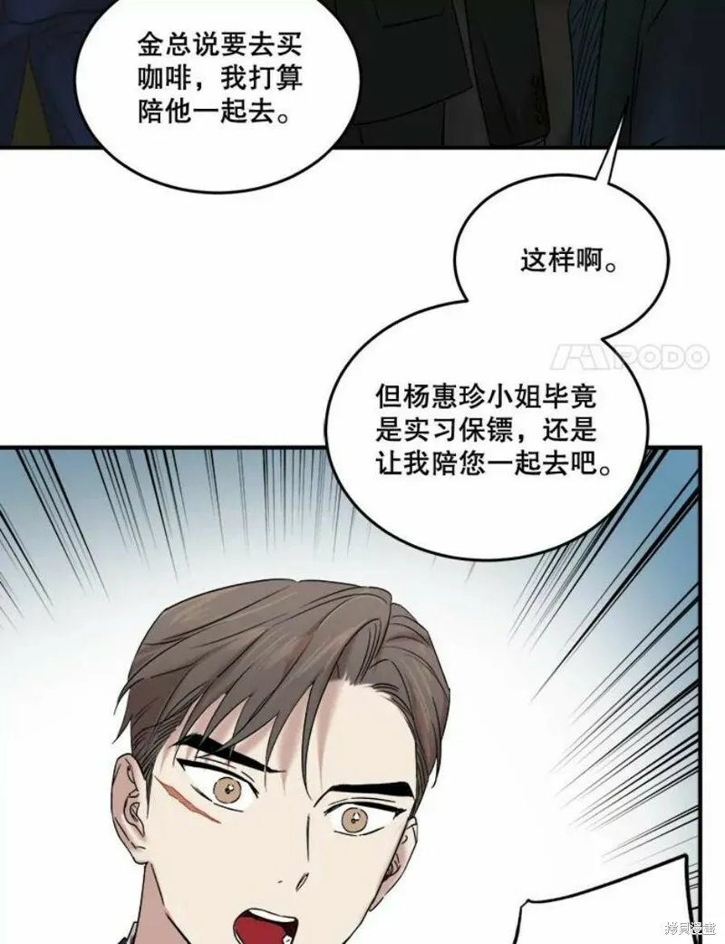 第36话 第92页