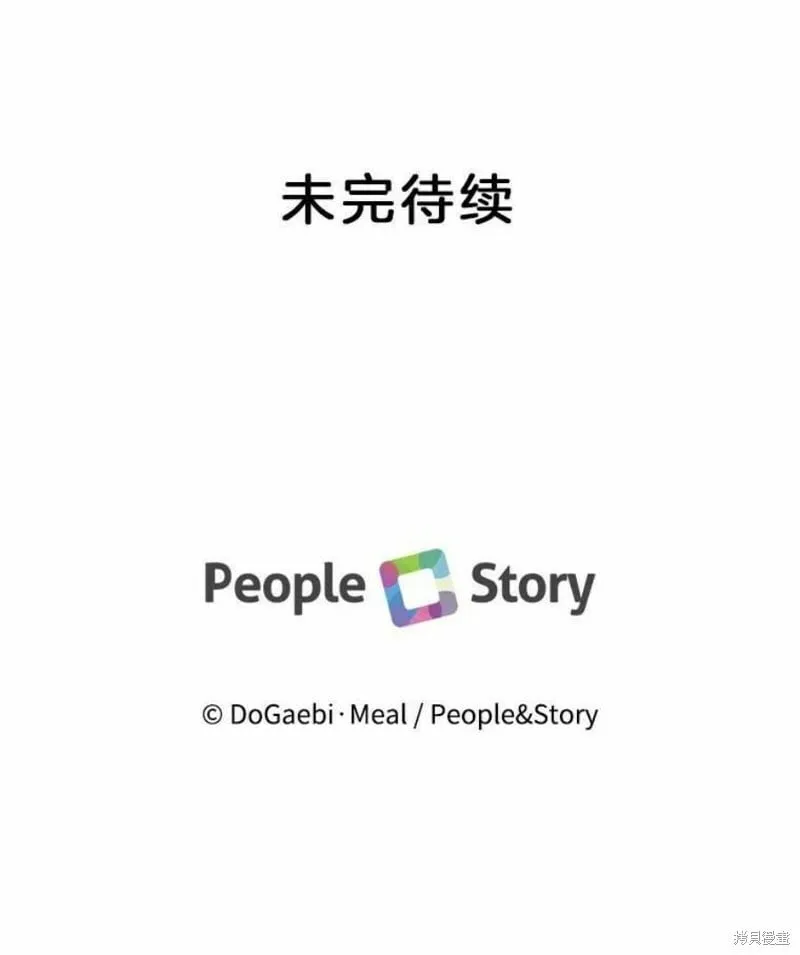 第36话 第97页
