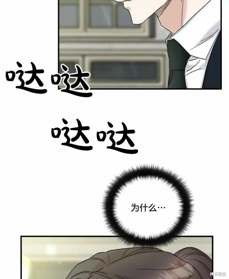 第37话 第3页