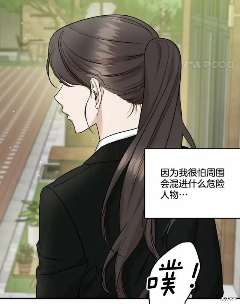 第37话 第12页