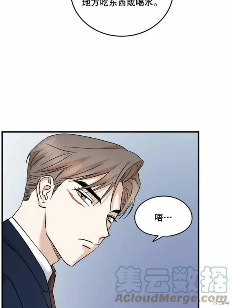 第37话 第21页